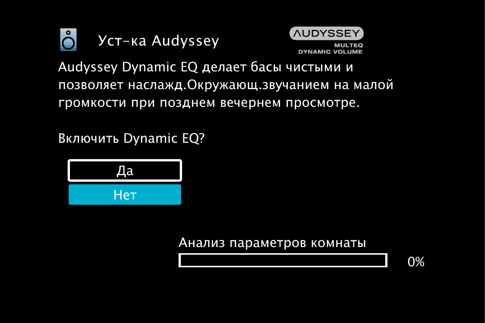 GUI Audyssey12a S64